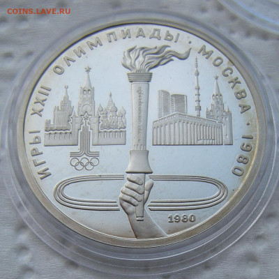 1 рубль ОИ-80 "Факел" ПРУФ - 13.05.23. - DSCN1301.JPG