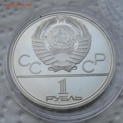 1 рубль ОИ-80 "Факел" ПРУФ - 13.05.23. - DSCN1305.JPG