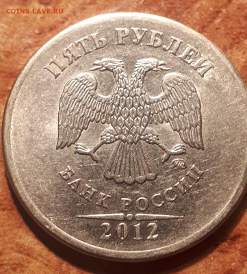 5рублей 2012 - Screenshot_20230511-210607_Gallery