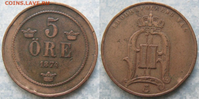 Швеция 5 эре 1874 до 17-05-23 в 22:00 - Швеция 5 эре 1874    202-К85-4506
