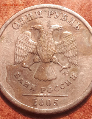 1 рубль 2005 года - Screenshot_20230511-213935_Gallery