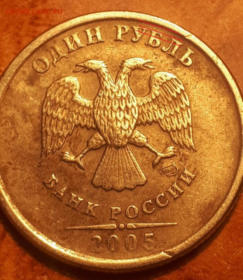 1 рубль 2005 года - Screenshot_20230511-213914_Gallery