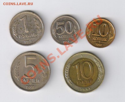 ГКЧП-5 монет(от 10 коп до 10 рублей) до 25.12.2011г 21-00 - ГКЧП-5 монет 001