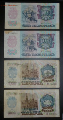 Подборка бон 1992г. До 22-00  14.05.2023г - P1070179.JPG