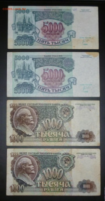 Подборка бон 1992г. До 22-00  14.05.2023г - P1070178.JPG