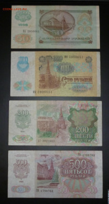 Подборка бон 1992г. До 22-00  14.05.2023г - P1070177.JPG
