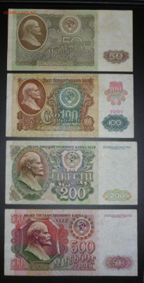 Подборка бон 1992г. До 22-00  14.05.2023г - P1070176.JPG