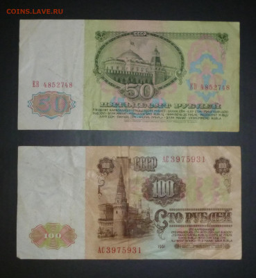 Подборка бон 1961г. До 22-00 14.05.2023г - P1070183.JPG