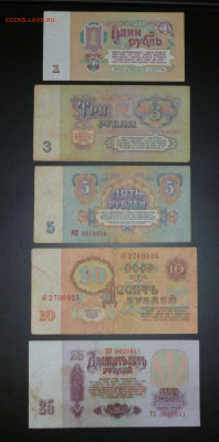Подборка бон 1961г. До 22-00 14.05.2023г - P1070181.JPG