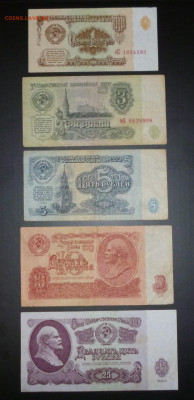 Подборка бон 1961г. До 22-00 14.05.2023г - P1070180.JPG