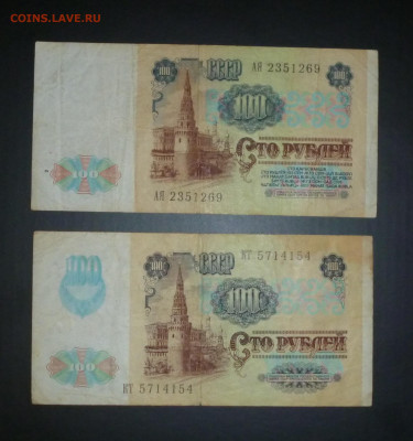 Подборка бон 1991г. До 22-00 14.05.2023г - P1070187.JPG