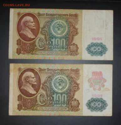 Подборка бон 1991г. До 22-00 14.05.2023г - P1070186.JPG