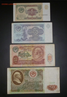 Подборка бон 1991г. До 22-00 14.05.2023г - P1070184.JPG
