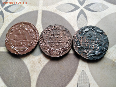 3 денги 1745, 1748, 1749 до 14.05.2023 - 3ден (17)