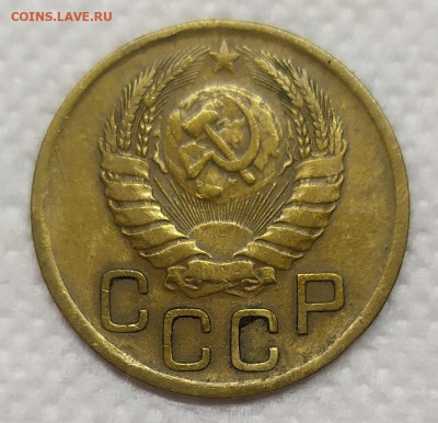 3 копейки 1946 год. - IMG_20230511_213719