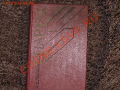 Книги от 130руб(пополняемая тема) - IMG_1441