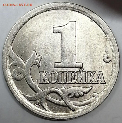 1 коп 2006 СП Гравировка - Реверс