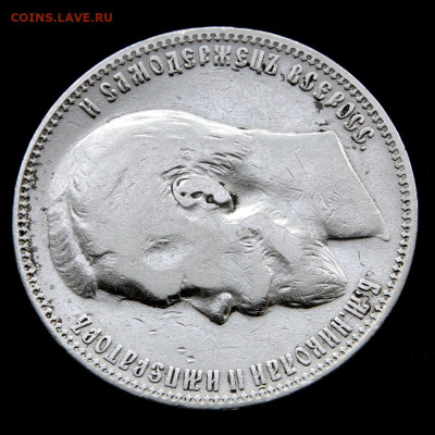 1 рубль 1901 ФЗ с200! до 14.05 в 22:10 - Россия 1 рубль 1901 ФЗ_8