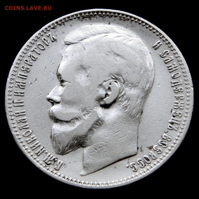 1 рубль 1901 ФЗ с200! до 14.05 в 22:10 - Россия 1 рубль 1901 ФЗ_2