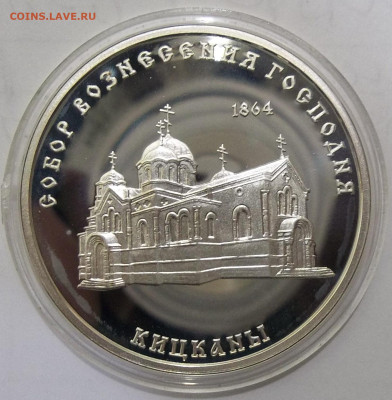 100 руб. ПМР СОБОР ВОЗНЕСЕНИЯ Кицканы 15.05.23. 22:00 МСК - 100_6392.JPG