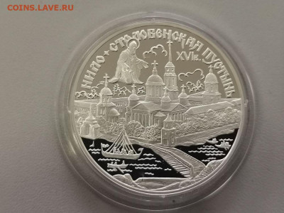 3 рубля 1998 Нило-Столобенская пустынь, Ag900, до 18.05 - Y НИЛО-СТОЛБЕНСКАЯ-1