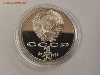 1руб 1987 Циолковский (полировка под рукой), пруф, до 18.05 - С Циолковский-2