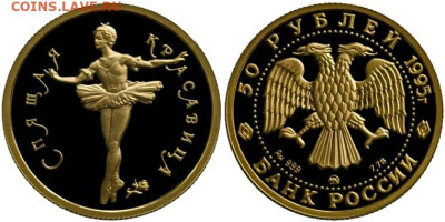 50 рублей 1995 спящая красавица - imgonline-com-ua-2to1-iA2Lu3ZLS2JZb4ZF