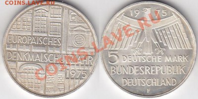 - Ag - ФРГ - 5 Марок. Защита Памятников 1975. До 24.12 22:00 - 1