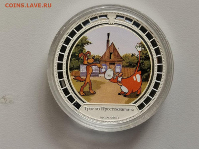 2 доллара 2009 Ниуэ, Трое из Простоквашино, Ag999, до 18.05 - ЯЯ Простоквашино-1