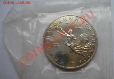 3 РУБ. Год Космоса до 23.12.  22-00 мск - Реверс.JPG
