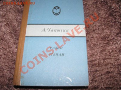 Книги от 130руб(пополняемая тема) - IMG_1426