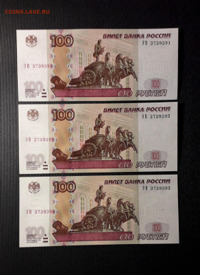 100 руб 2004 г. УВ UNC ПРЕСС. Без защипа.  ФИКС  до 17.05.23 - 100р 2004 УВ 10шт а2