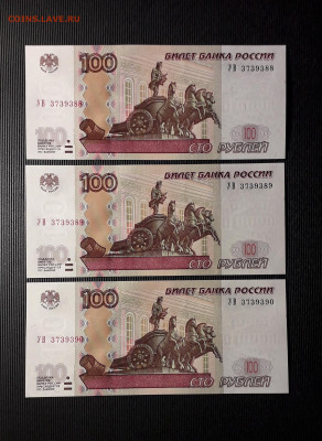 100 руб 2004 г. УВ UNC ПРЕСС. Без защипа.  ФИКС  до 17.05.23 - 100р 2004 УВ 10шт а1