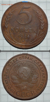 5 копеек 1924 г. шт.1.3 ? - Screenshot_20230511_143315_Samsung Internet