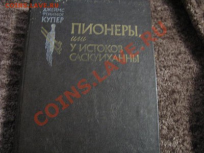 Книги от 130руб(пополняемая тема) - IMG_1434