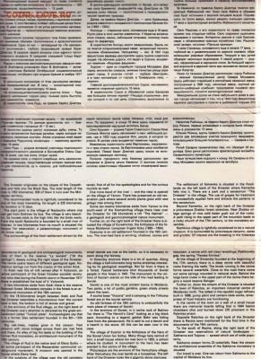 Открытки ДНЕСТР  1983 г. СССР до 18.05.23 г. в 23.00 - 014