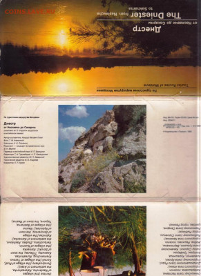 Открытки ДНЕСТР  1983 г. СССР до 18.05.23 г. в 23.00 - 013