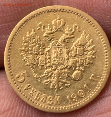 5 рублей 1901 год - 1683871027018