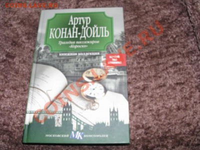 Книги от 130руб(пополняемая тема) - IMG_1423