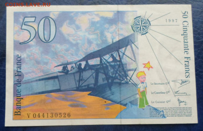 Франция 50 франков 1997 год до 14.05 - SAM_3567.JPG