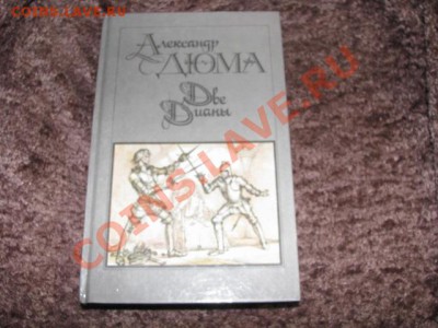 Книги от 130руб(пополняемая тема) - IMG_1425