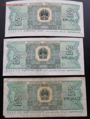 Китай 2 джао 1980 год 6шт. до 14.05 - SAM_2672.JPG