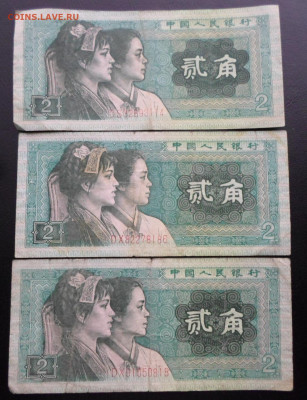 Китай 2 джао 1980 год 6шт. до 14.05 - SAM_2669.JPG
