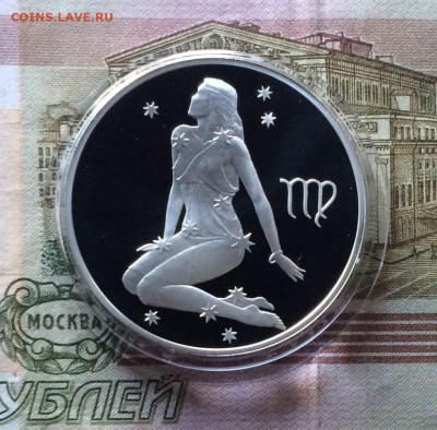 3 рубля 2003 год. Дева до 14.05.23 - 53
