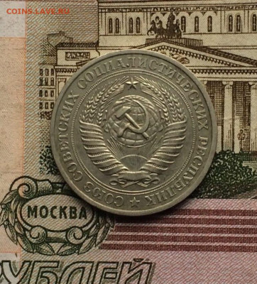 1 рубль 1967,1968,1979 г. Фикс до 14.05.23 - 96