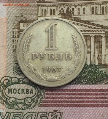 1 рубль 1967,1968,1979 г. Фикс до 14.05.23 - 6
