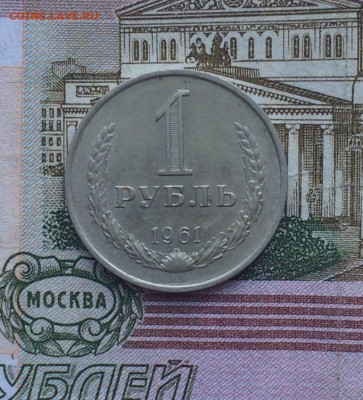 1 рубль 1961, 65,84,86 г. Фикс до 14.05.23 - 1
