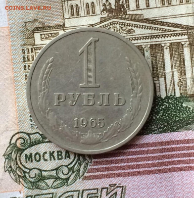 1 рубль 1961, 65,84,86 г. Фикс до 14.05.23 - 3