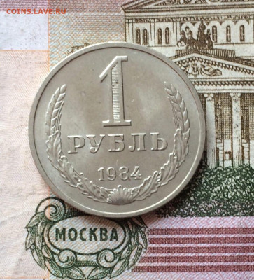 1 рубль 1961, 65,84,86 г. Фикс до 14.05.23 - 8