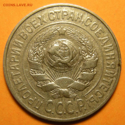 15 копеек 1925 шт. 1.21А - до 18.05.23. 22:00 мск. - 1.21А (а).JPG